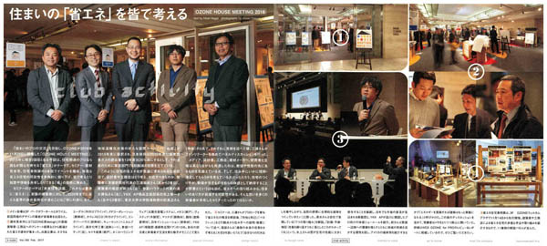 OZONE会報誌「O-CUBE」