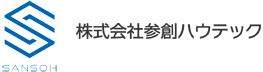 株式会社参創ハウテック