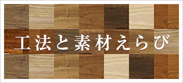 断熱 パッシブデザイン専門住宅建築 株式会社参創ハウテック