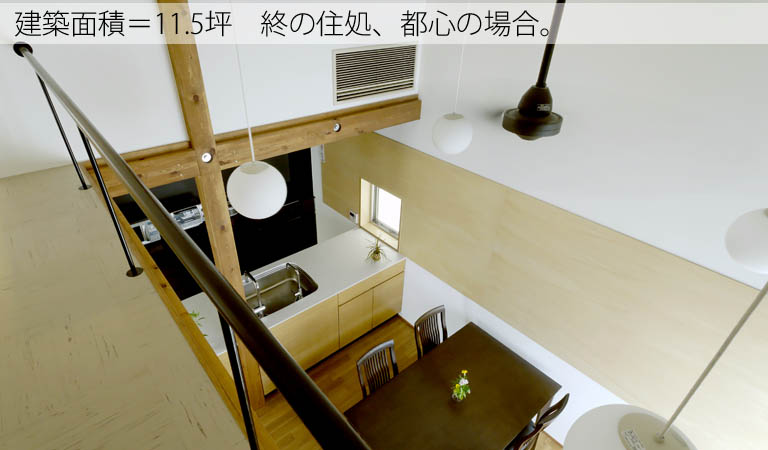 OZONEイベント「そうだ!工務店で家を建てよう」
