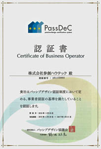 「パッシブデザイン認証制度」事業者認定!