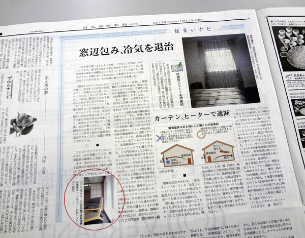 日本経済新聞「住まいナビ」