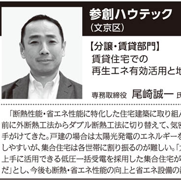 新聞掲載／東京エコビルダーズアワード受賞企業