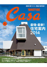 CasaBRUTUS　vol.167　2014年2月号