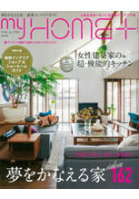 MyHOME＋　vol.35　2014 WINTER号