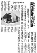 日刊木材新聞