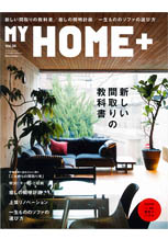 MyHOME＋　vol.38　2014 AUTUMN号