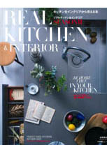 REAL KITCHEN＆INTERIOR SEASON3