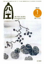 空（KUU）1月号