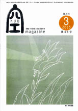 空（KUU）3月号