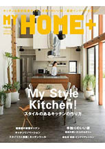 MyHOME＋　vol.40　2015 SPRING号