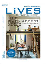 LiVES JUNE/JULY号