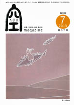 空（KUU）7月号