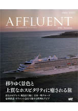 AFFLUENT（アフルエント）