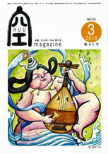 空（KUU）3月号