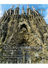 AFFLUENT（アフルエント）