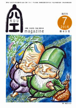 空（KUU）7月号