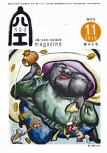 空（KUU）11月号