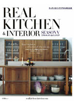 REAL KITCHEN & INTERIOR SEASON V