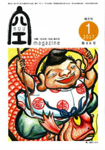 空（KUU）1月号