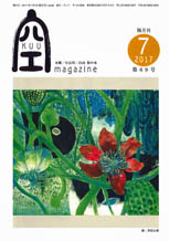 空（KUU）7月号