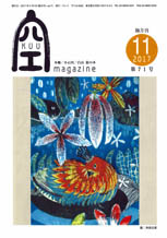 空（KUU）11月号