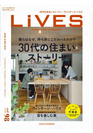 LiVES（ライヴズ）