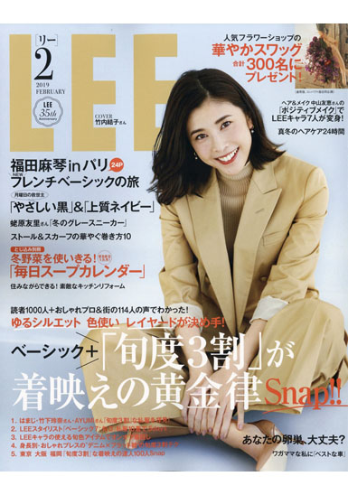 LEE　2月号