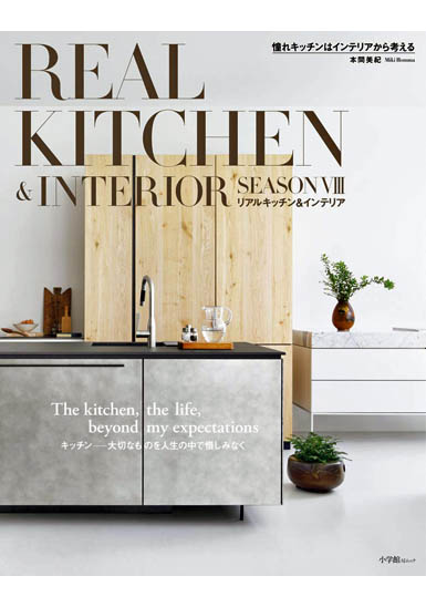 REAL KITCHEN & INTERIOR SEASON VIII