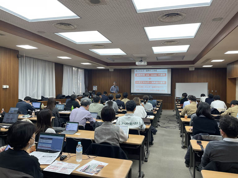 木造住宅の環境性能向上 実務者向けセミナー〔省エネ編〕