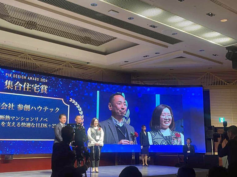 性能向上リノベ デザインアワード2024で「集合住宅賞」を受賞