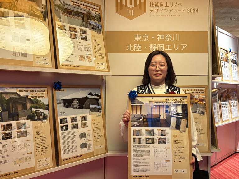 性能向上リノベ デザインアワード2024で「集合住宅賞」を受賞