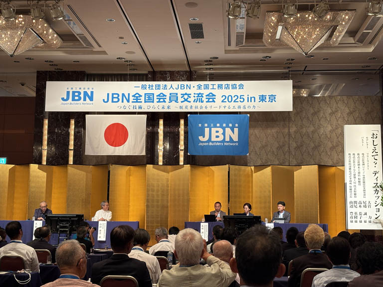 「JBN 全国会員交流会2025 in東京」で尾崎が登壇