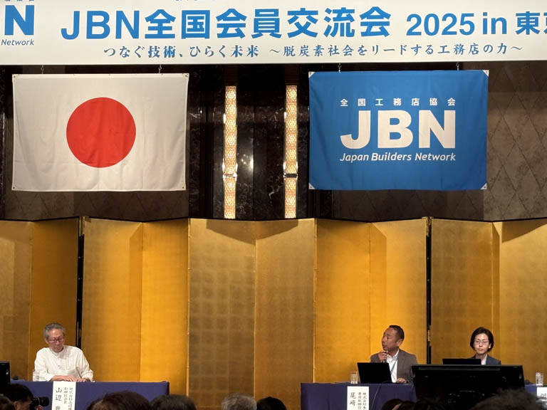 「JBN 全国会員交流会2025 in東京」で尾崎が登壇