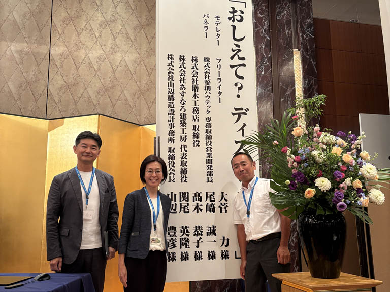 「JBN 全国会員交流会2025 in東京」で尾崎が登壇