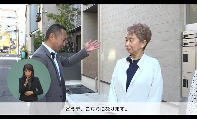 東京都宅地建物取引業協会の法定研修（WEB研修）に取材協力