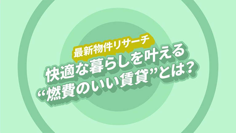 東京都環境局気候変動対策部のYouTubeに撮影協力
