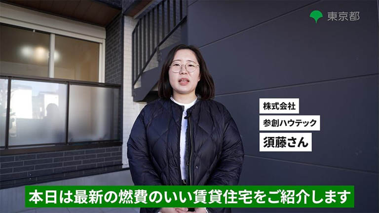 東京都環境局気候変動対策部のYouTubeに撮影協力