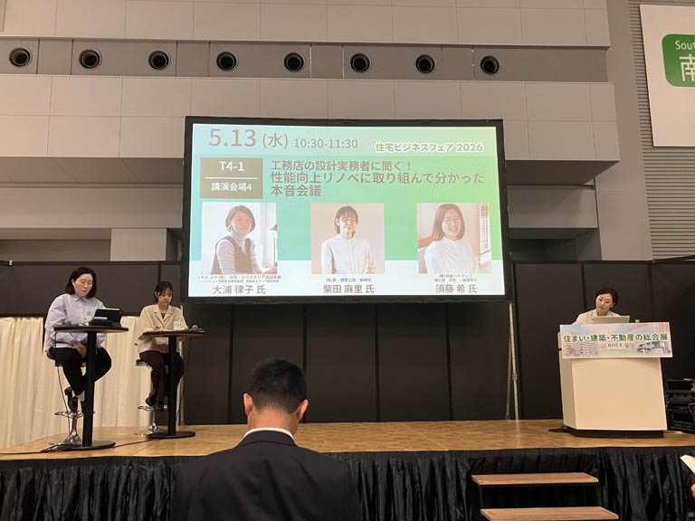 住まい･建築･不動産の総合展〔BREX〕セミナーで講演