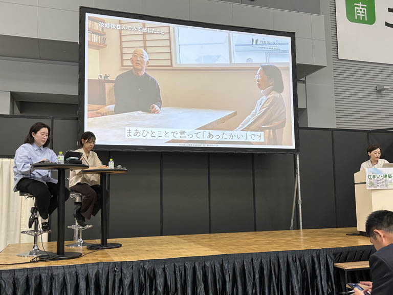 住まい･建築･不動産の総合展〔BREX〕セミナーで講演