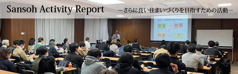 Sansoh Activity Report