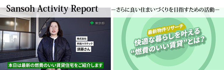 Sansoh Activity Report