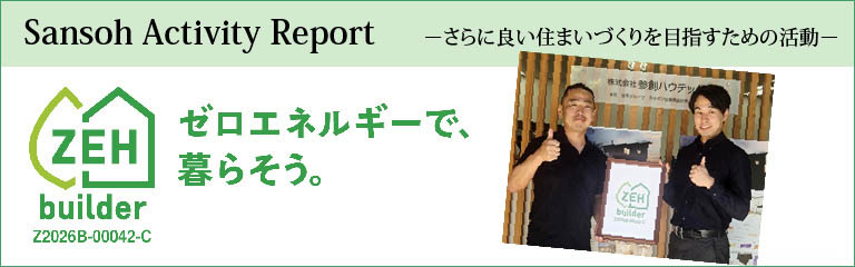 Sansoh Activity Report