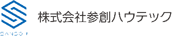 株式会社参創ハウテック